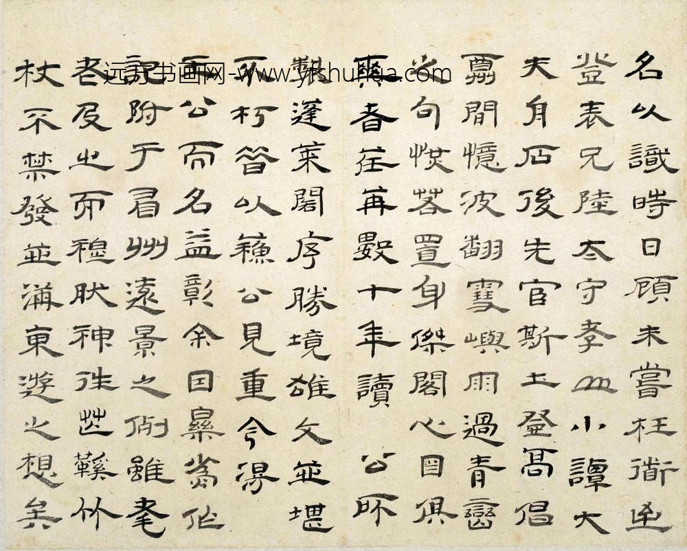 朱彝尊_隶书蓬莱阁记册_