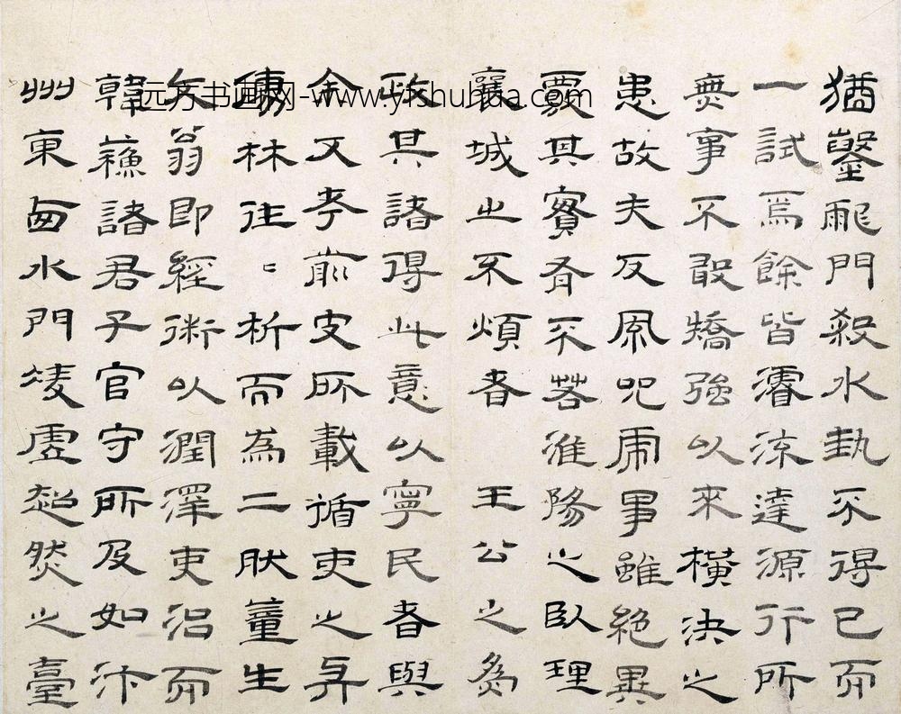 朱彝尊_隶书蓬莱阁记册_