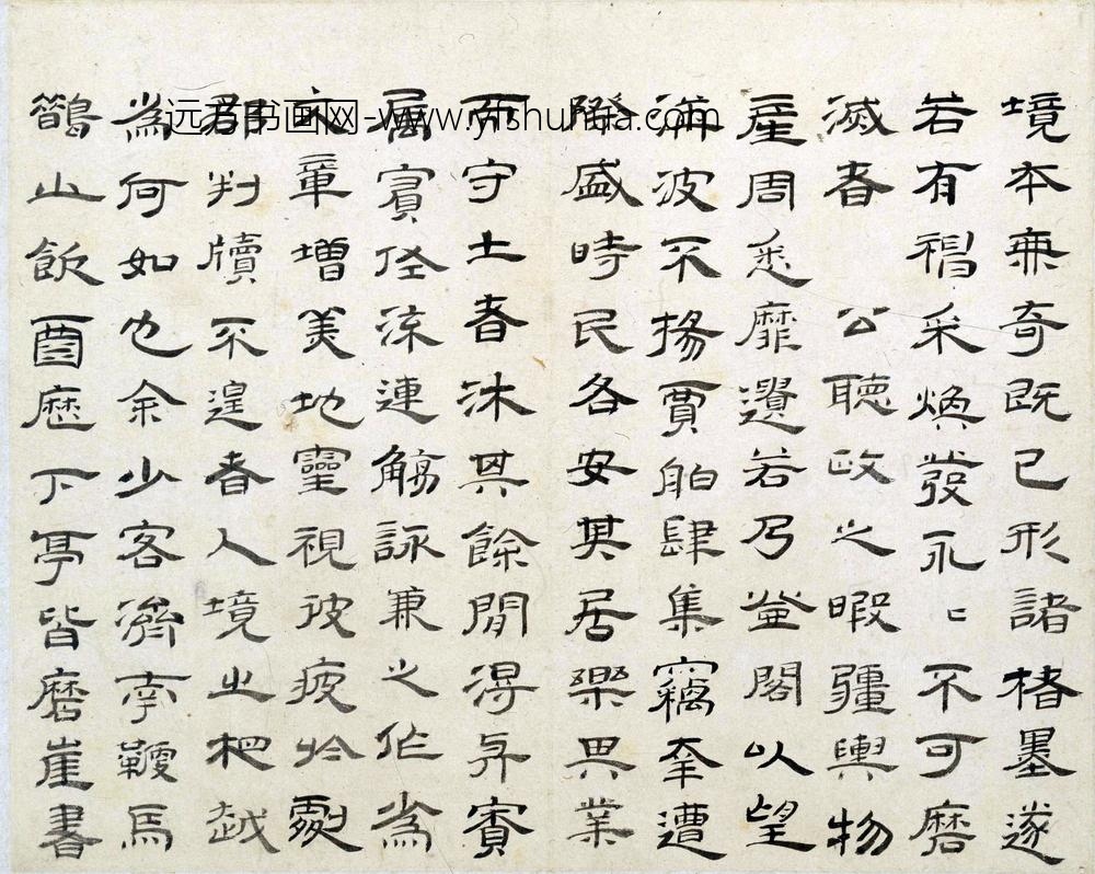 朱彝尊_隶书蓬莱阁记册_