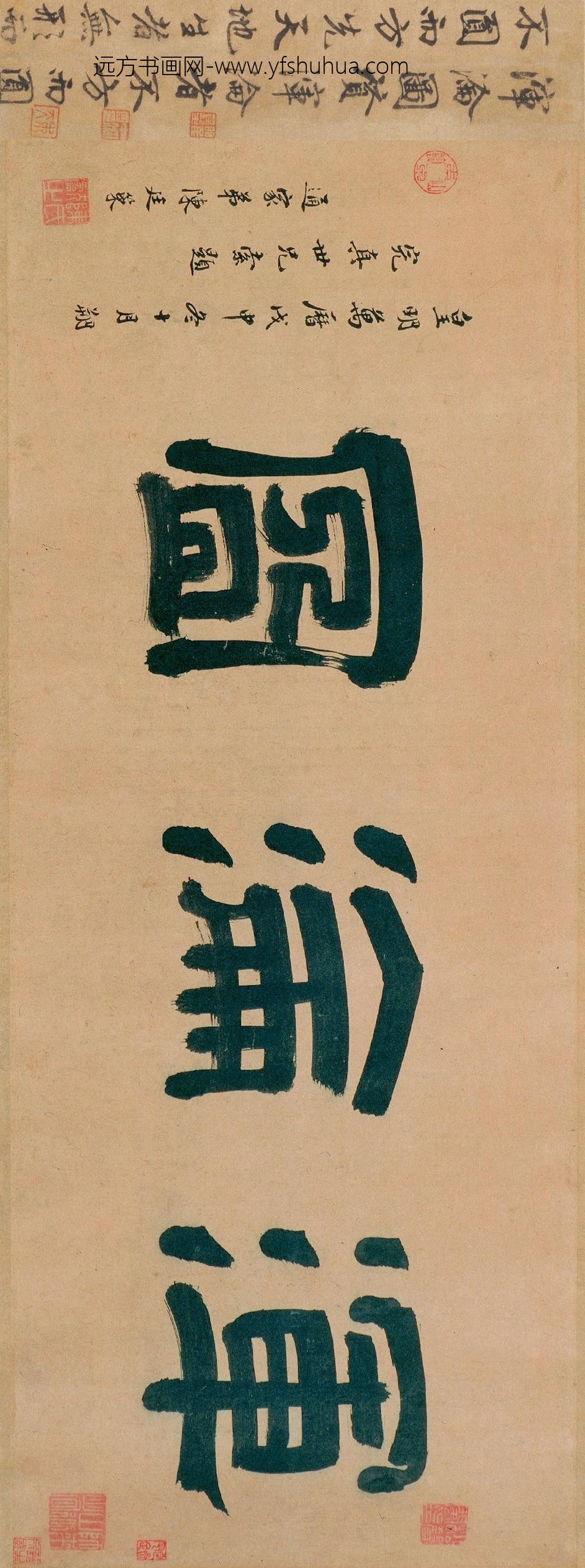 朱德润_浑沦图卷_