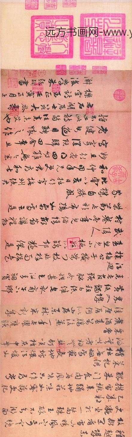 朱德润_行书四时田园杂兴诗卷_