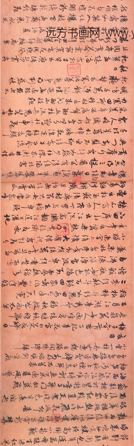 朱德润_行书四时田园杂兴诗卷_