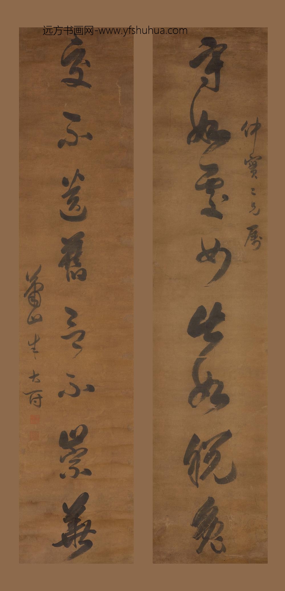 朱执信_行书八言联