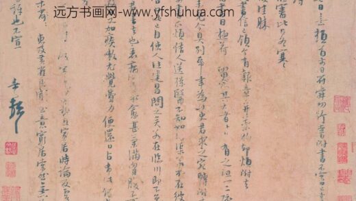 朱熹 行书十一月七日帖.jpg