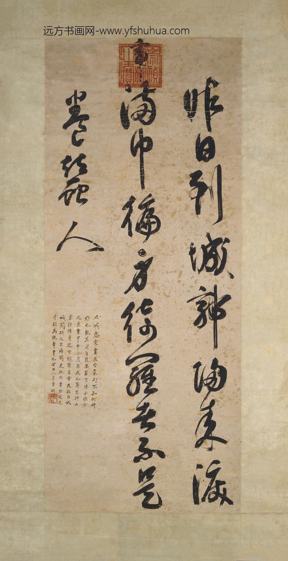 朱由检_行书诗轴