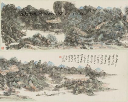 朱砚因 山水横披.jpg