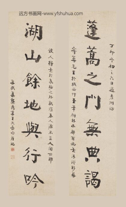 朱祖谋 楷书七言联.jpg