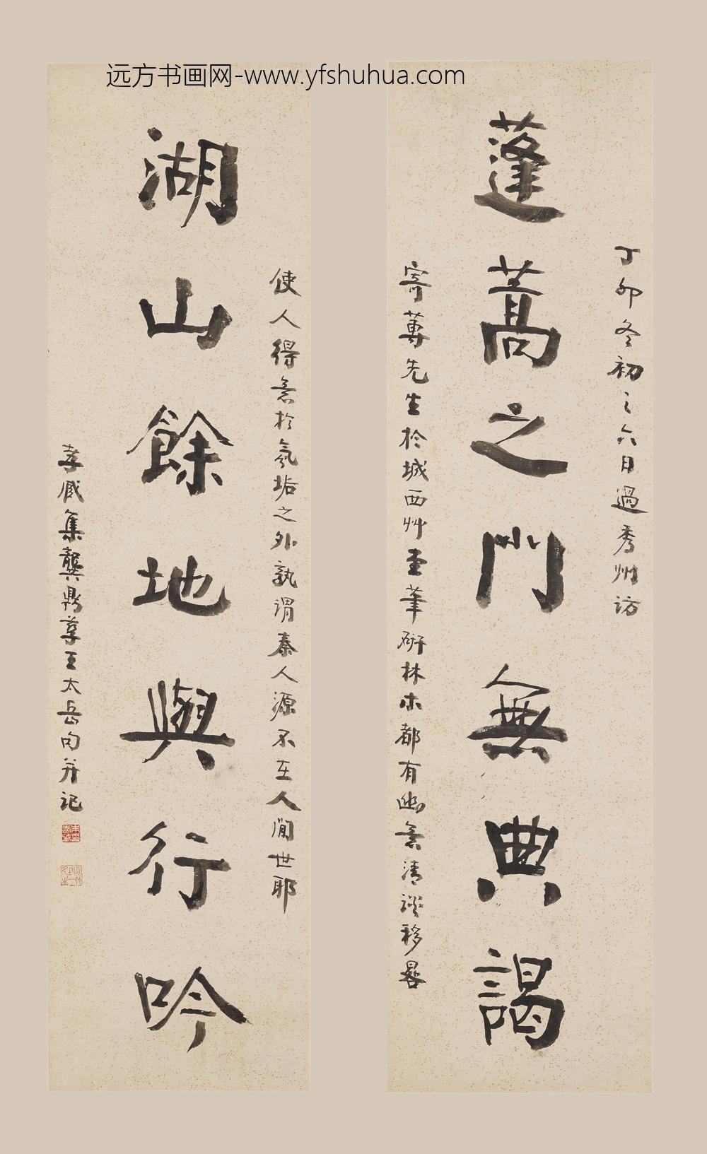 朱祖谋_楷书七言联