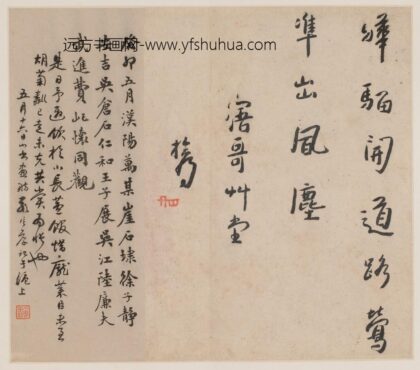 朱耷 王时敏行书手稿册.jpg