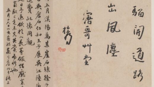 朱耷 王时敏行书手稿册.jpg