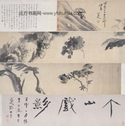 朱耷 花卉卷.jpg