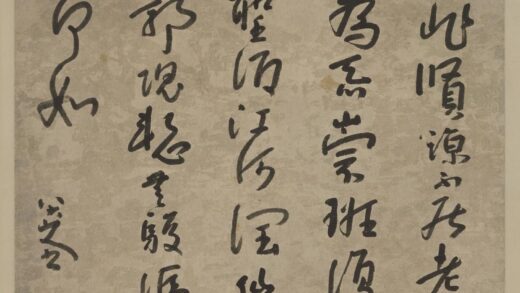 朱耷 行书五律诗轴.jpg