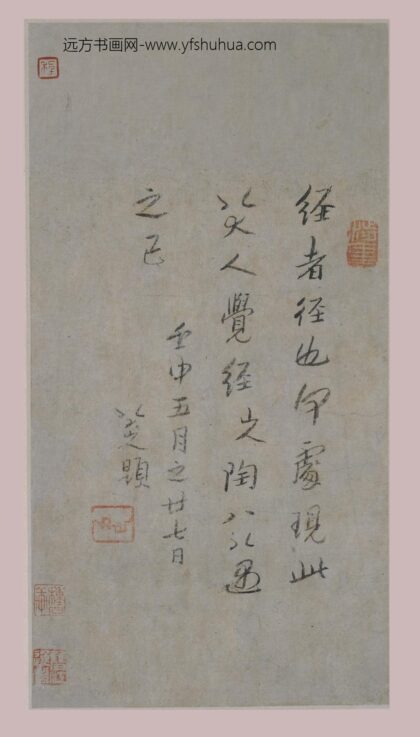 朱耷 行书八大人觉经题跛书页.jpg