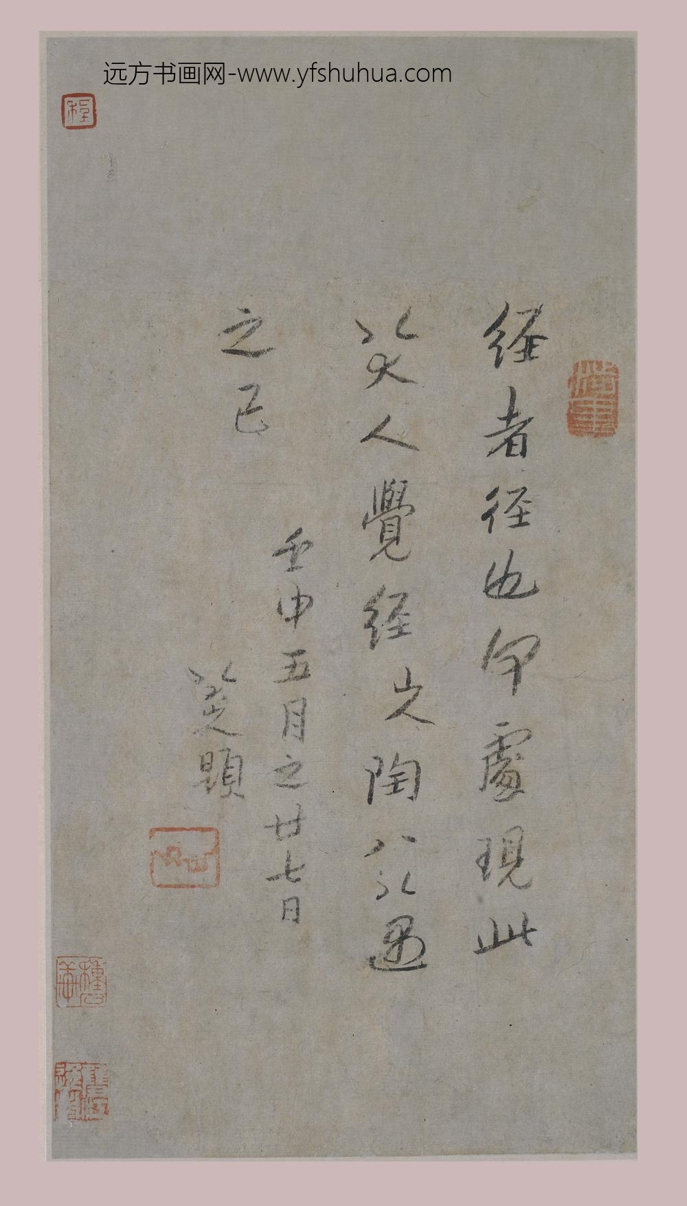 朱耷_行书八大人觉经题跛书页