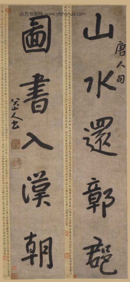 朱耷 行书唐人五言句联.jpg