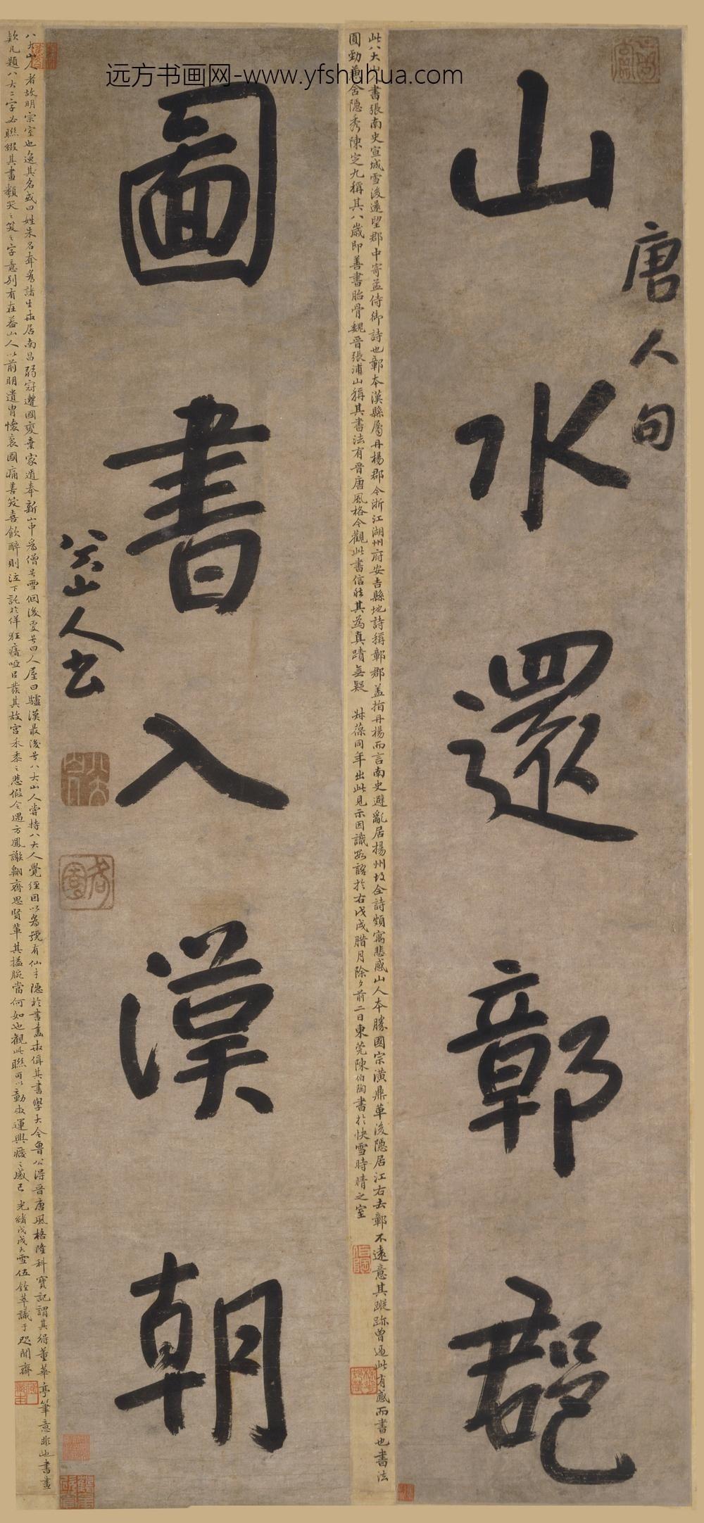 朱耷_行书唐人五言句联