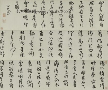 朱耷 行书诗卷.jpg