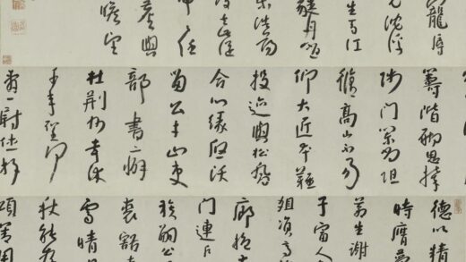 朱耷 行书诗卷.jpg