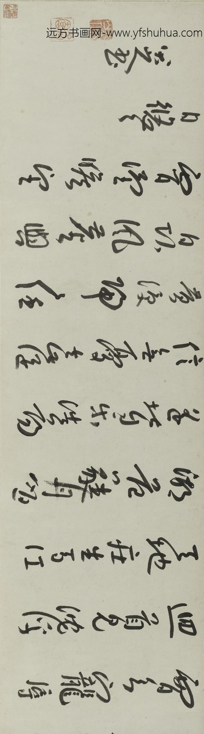 朱耷_行书诗卷_