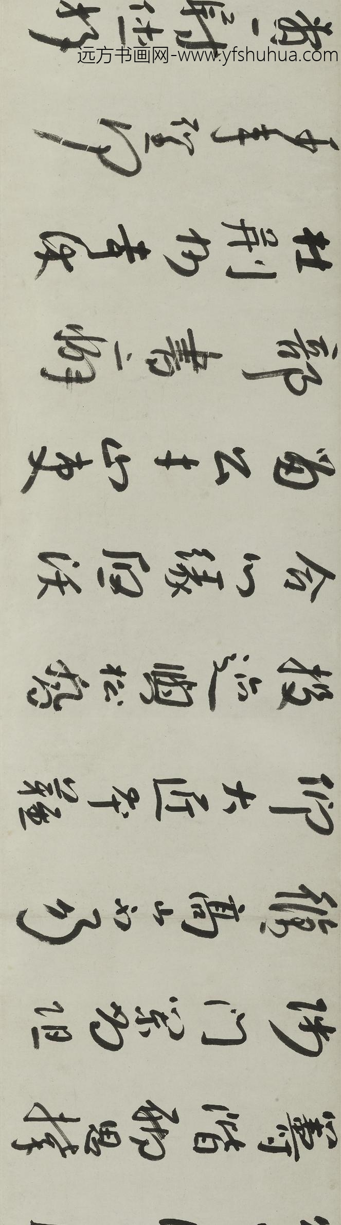 朱耷_行书诗卷_