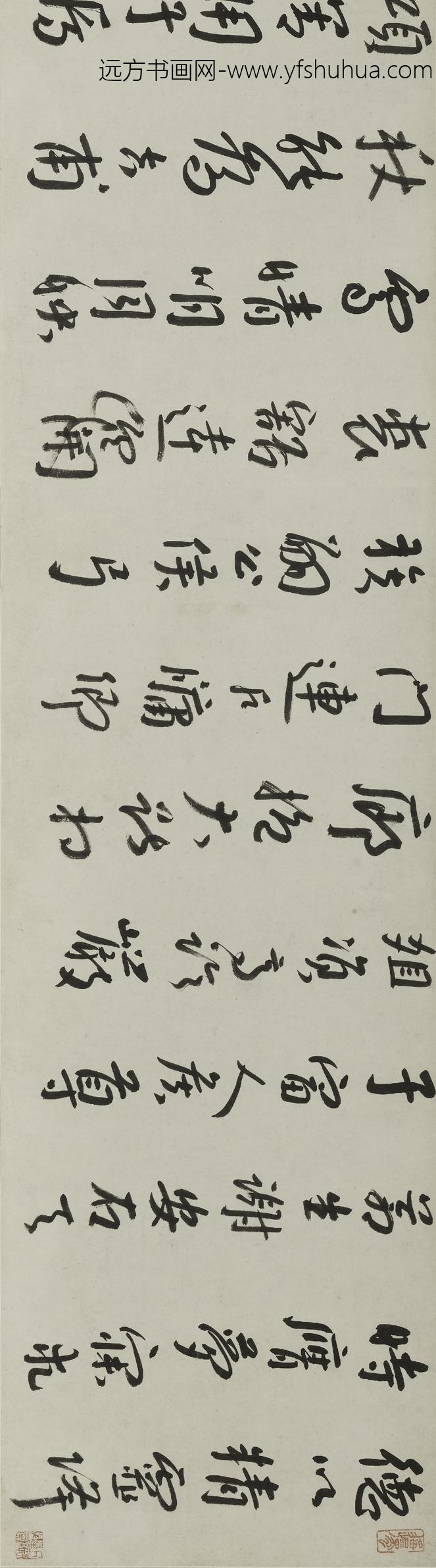 朱耷_行书诗卷_