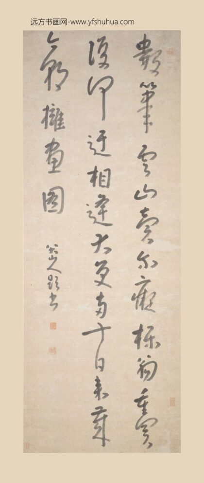 朱耷 行书轴.jpg