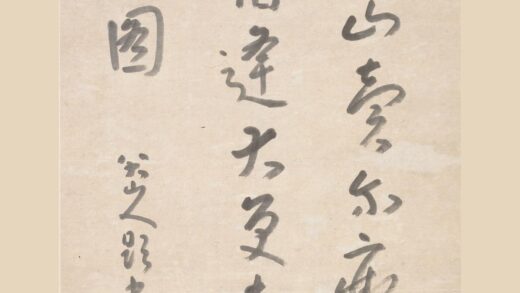 朱耷 行书轴.jpg