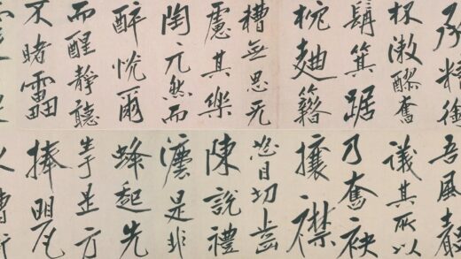 朱耷 行书酒德颂诗卷.jpg