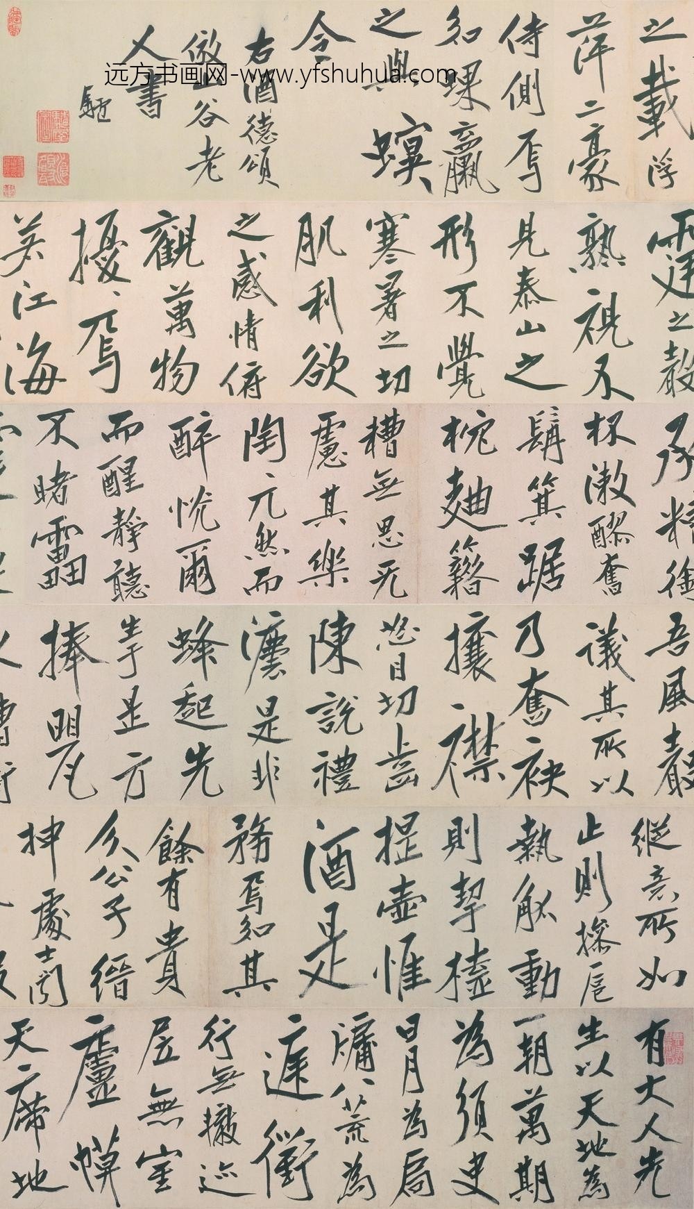 朱耷_行书酒德颂诗卷