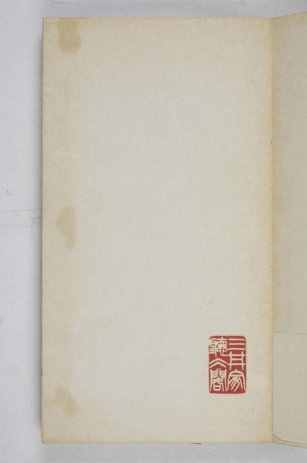 李仲璇修孔廟碑_