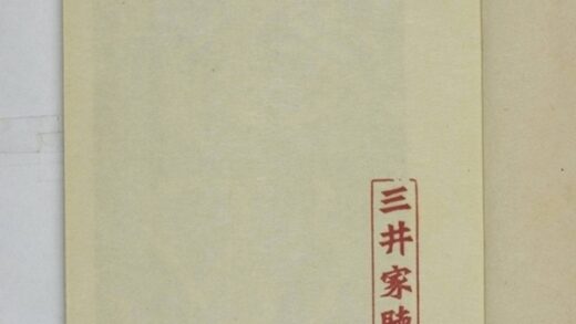 李仲璇修孔廟碑 0.jpg