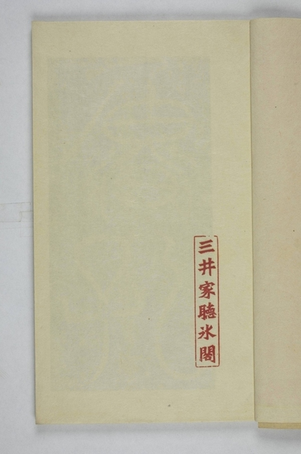 李仲璇修孔廟碑_