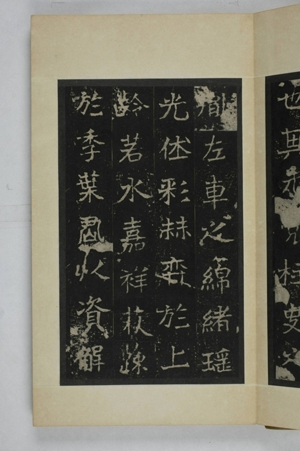 李仲璇修孔廟碑_