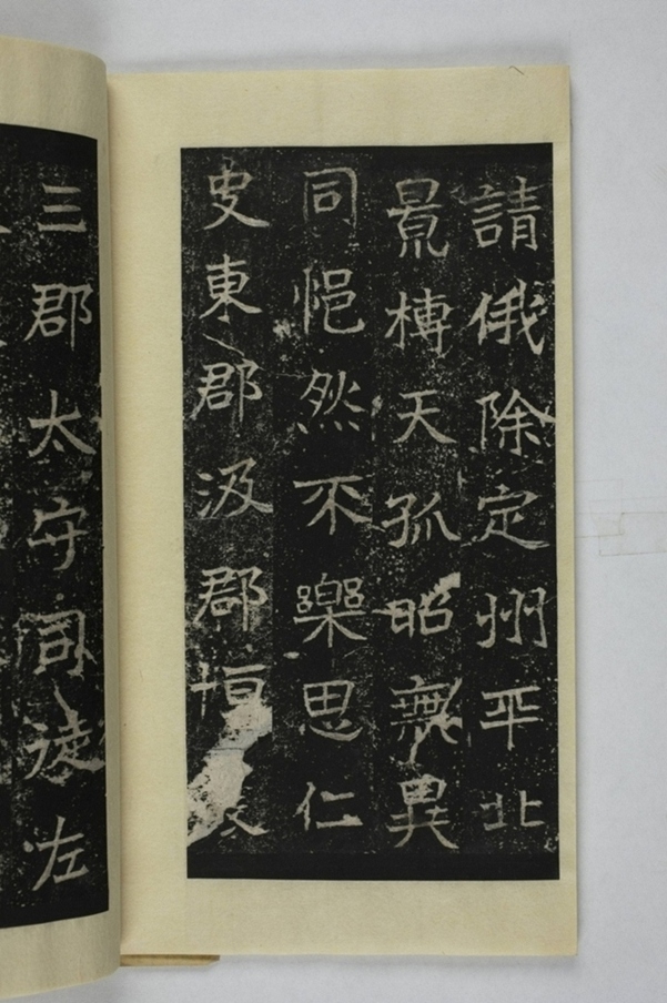 李仲璇修孔廟碑_