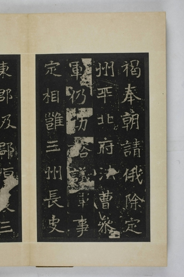 李仲璇修孔廟碑_