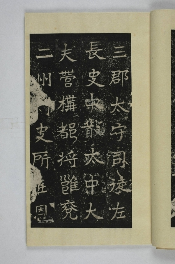 李仲璇修孔廟碑_