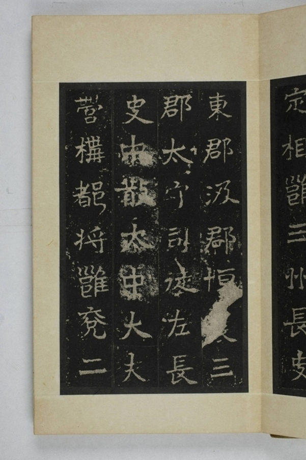 李仲璇修孔廟碑_