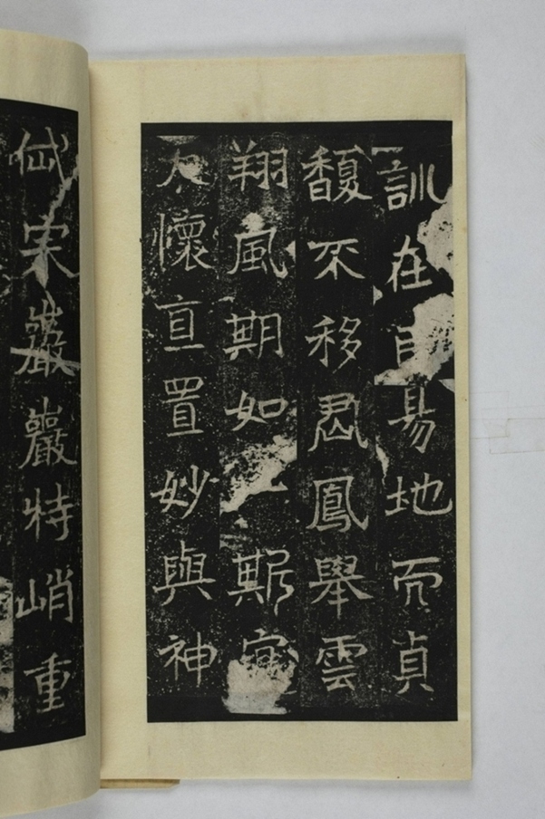 李仲璇修孔廟碑_