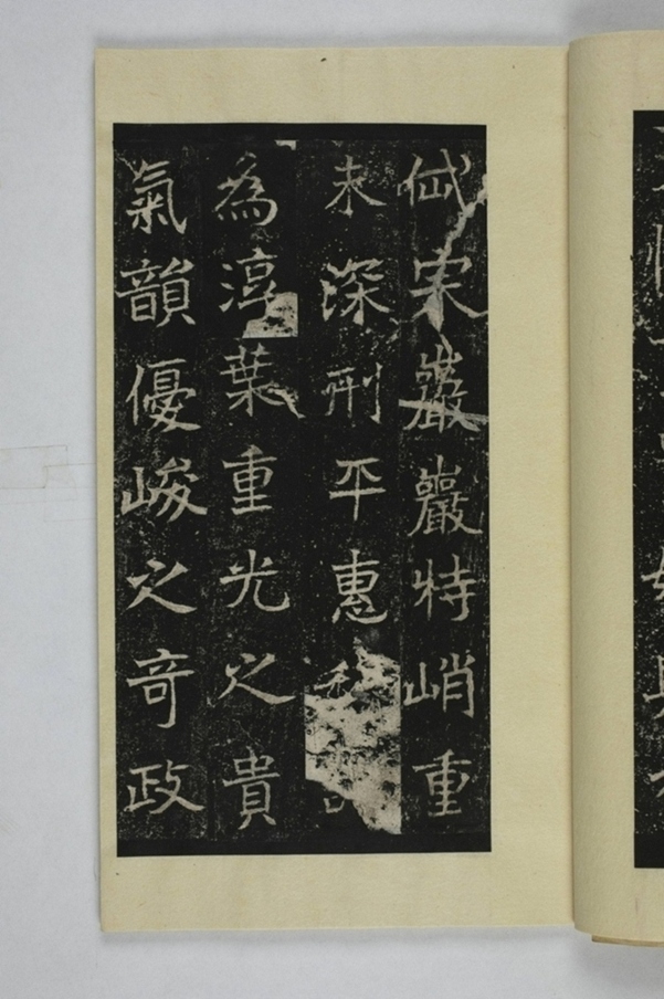 李仲璇修孔廟碑_