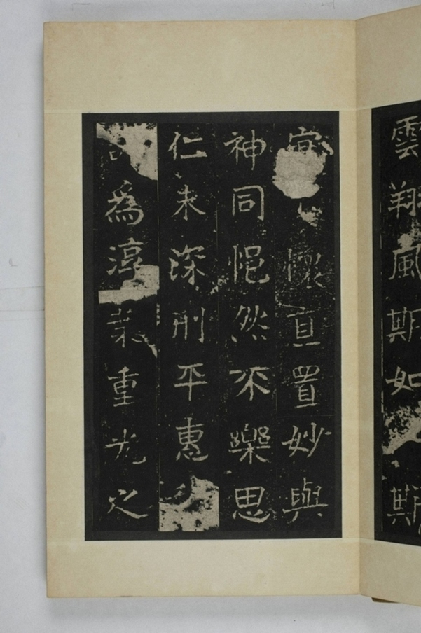 李仲璇修孔廟碑_