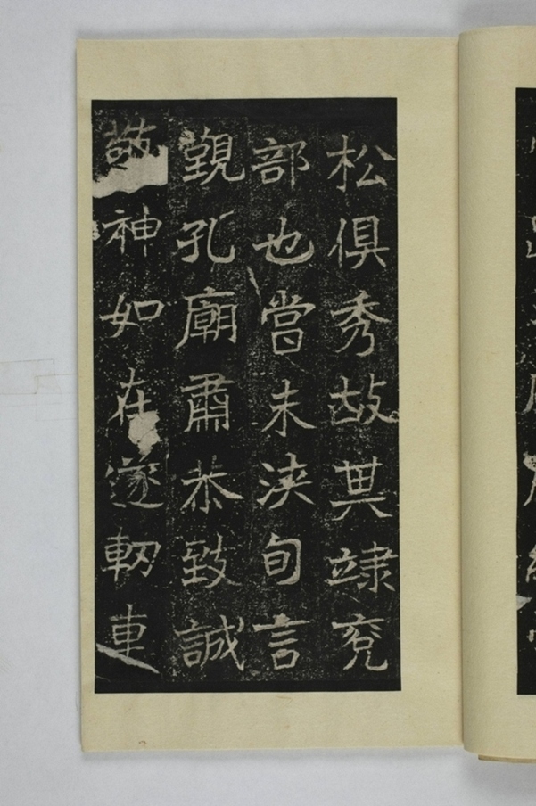 李仲璇修孔廟碑_