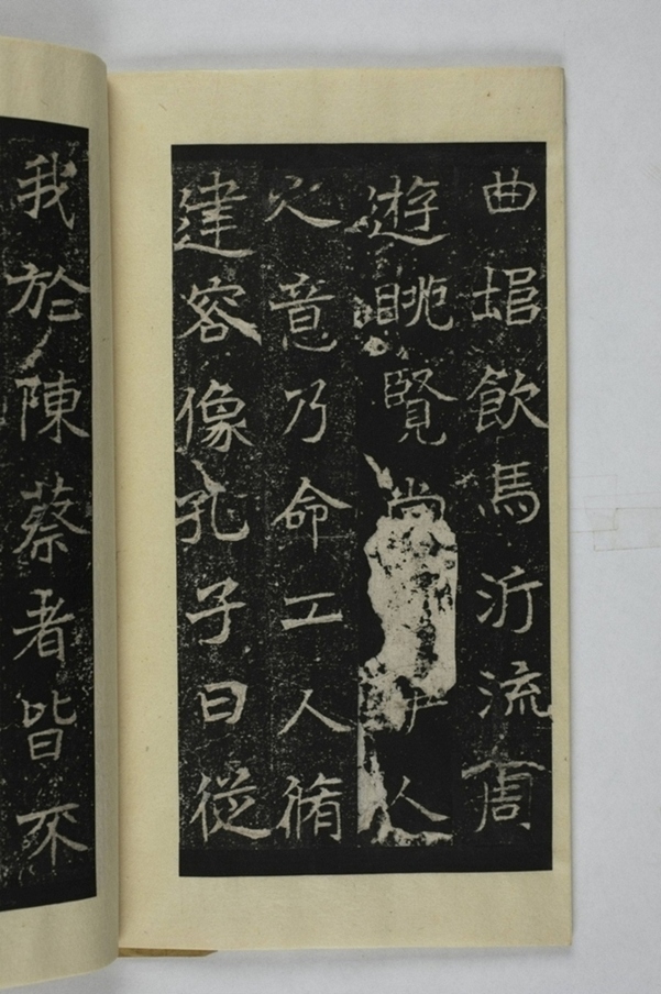 李仲璇修孔廟碑_