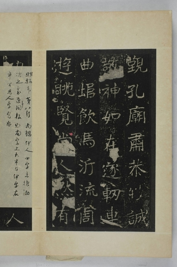 李仲璇修孔廟碑_