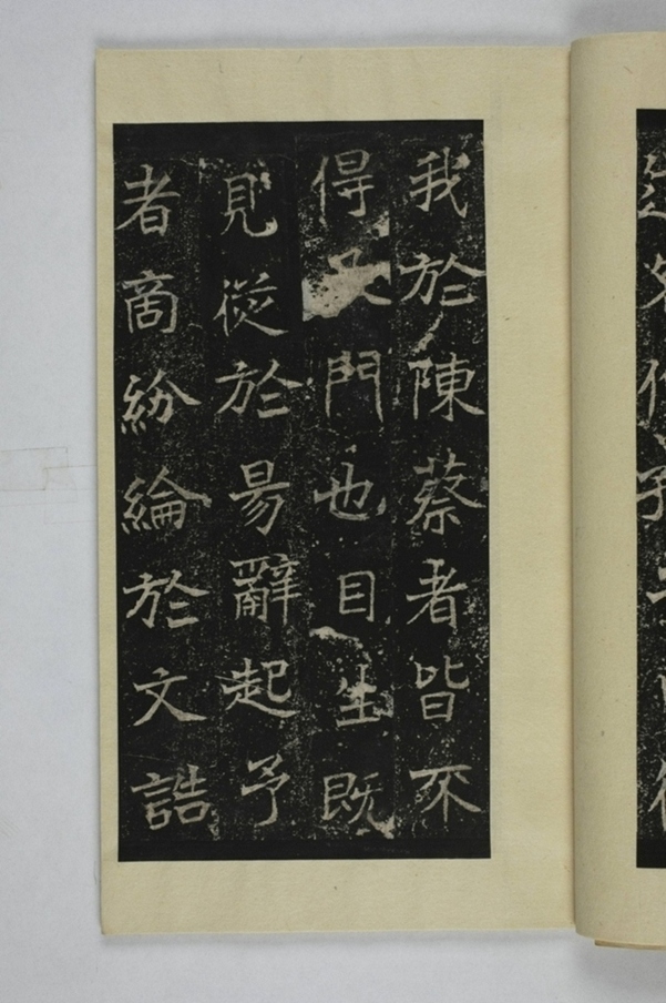 李仲璇修孔廟碑_