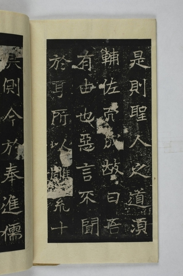 李仲璇修孔廟碑_