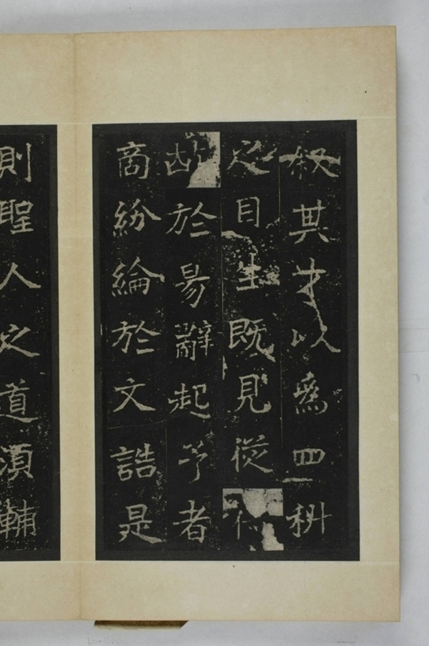 李仲璇修孔廟碑_