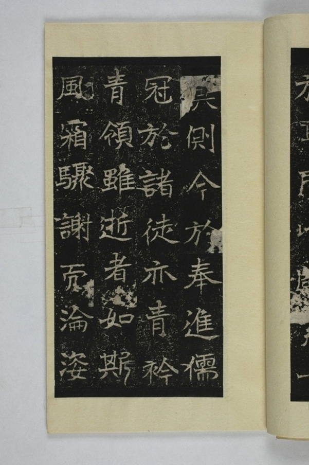 李仲璇修孔廟碑_