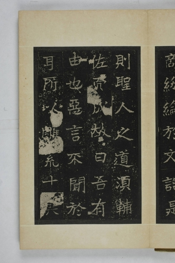 李仲璇修孔廟碑_