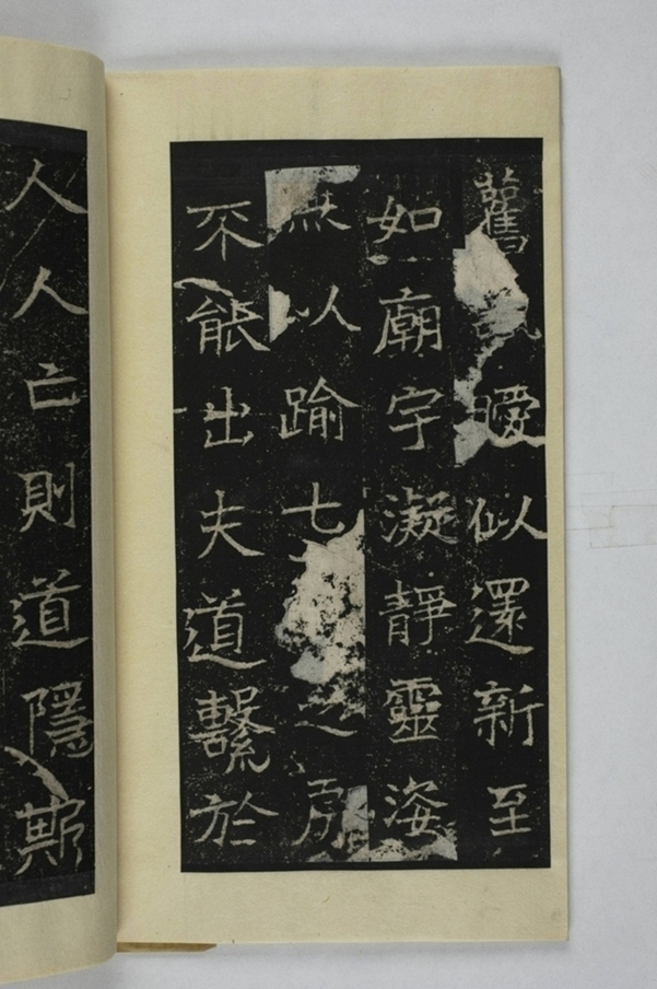 李仲璇修孔廟碑_