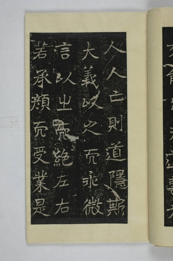 李仲璇修孔廟碑_